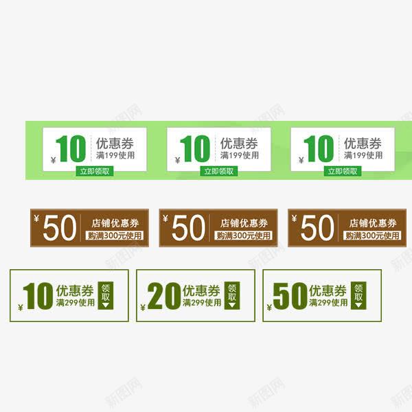淘宝简约优惠券png免抠素材_88icon https://88icon.com 优惠券 商场 店铺优惠劵 朴素 淘宝 简约