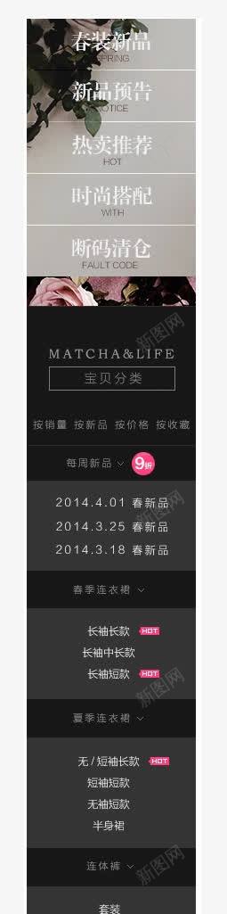 导航png免抠素材_88icon https://88icon.com Webdesign 侧栏 侧滑 侧边栏 固定导航 复古导航 导航 平面设计 悬浮 悬浮栏 悬浮框 网店店铺装修 网店店铺页面详情页设计 网页设计