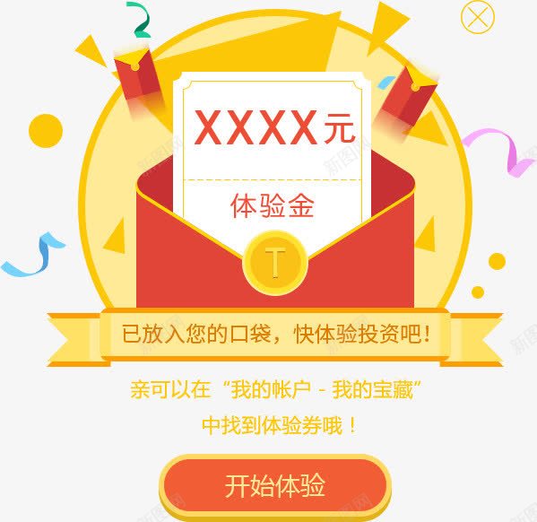 红包福袋抢红包png免抠素材_88icon https://88icon.com 抢红包 福袋 红包 节日 金币 钱