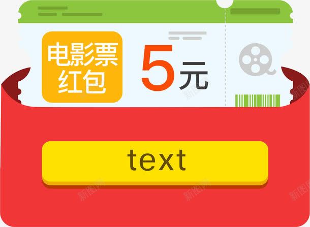 卡通电影票优惠券图png免抠素材_88icon https://88icon.com 5元 优惠券 卡通 折扣券 电影票 电影票红包 装饰
