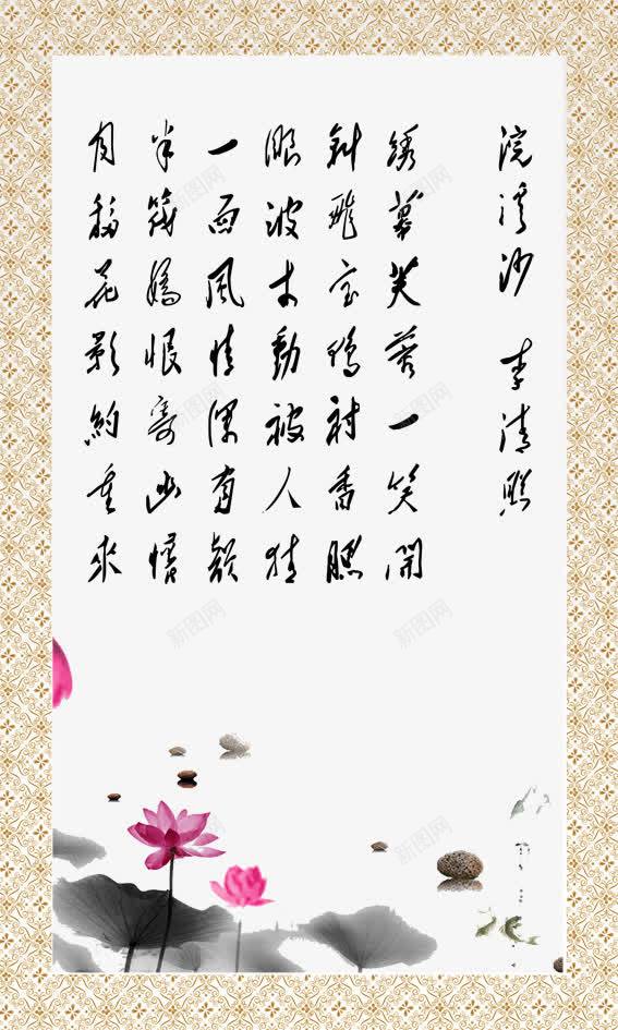 浣溪沙书法作品山水诗画psd_88icon https://88icon.com 中华古诗词图片 书法作品 何龙月 作品欣赏 古代 古词 古诗 古诗词 唐诗书法 唐诗宋词 唐诗海报 墨字 学校展板 挂画 文化墙 文化艺术 浣溪沙 浣溪沙书法作品图片 经典唐诗图片 绘画书法 背景 设计 诗人 诗人晏殊 诗画展板