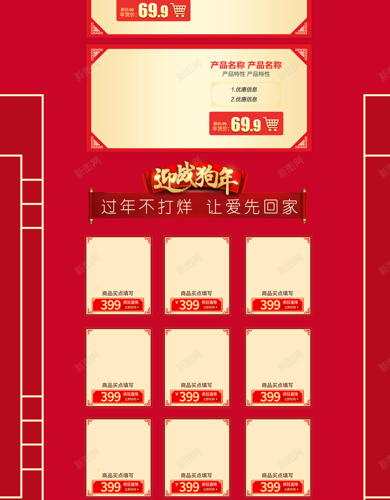 2018过年不打烊喜庆店铺首页psd设计背景_88icon https://88icon.com 2018 中国风背景 坚果 年货节 店铺背景 淘宝 红酒 美食 过年不打烊 零食 食品促销 首页