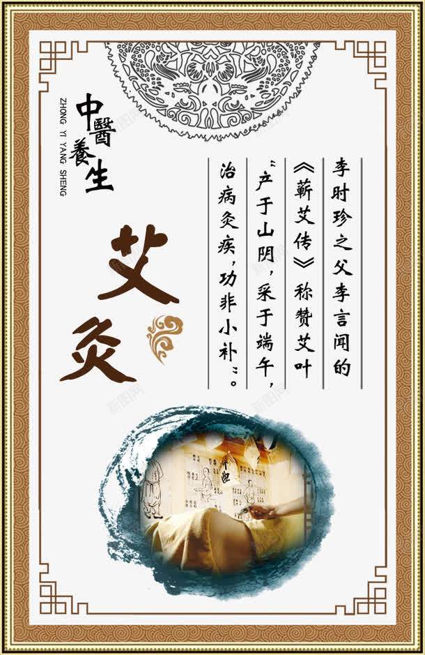 艾灸psd_88icon https://88icon.com 中医文化 中医艾灸 中医院 中药 古代中医 背部 艾灸 艾灸中医 艾灸养生 艾灸刮痧 艾灸加盟 艾灸图片 艾灸培训 艾灸宣传 艾灸拔罐 艾灸挂画 艾灸推拿 艾灸治疗 艾灸海报 艾灸火疗 艾灸疗法 艾灸经络 艾灸针灸 艾灸香熏