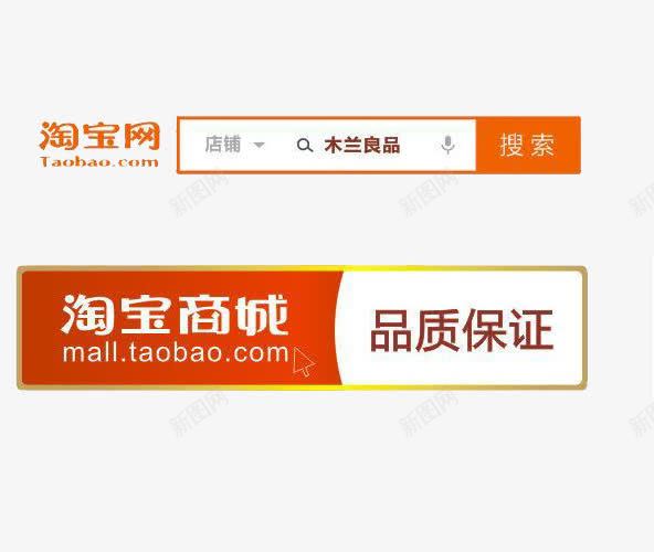 淘宝网psd免抠素材_88icon https://88icon.com 品质保证 搜索 淘宝 淘宝网