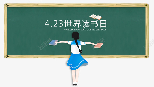 手绘插画女孩面对黑板世界读书日png免抠素材_88icon https://88icon.com 世界读书日 女孩 学生插图 手绘 手绘插画女孩面对黑板世界读书日插图免费下载 插画 面对黑板