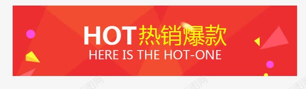 红色扁平标题栏png免抠素材_88icon https://88icon.com HOT 几何 扁平 炫酷 热卖爆款 红色