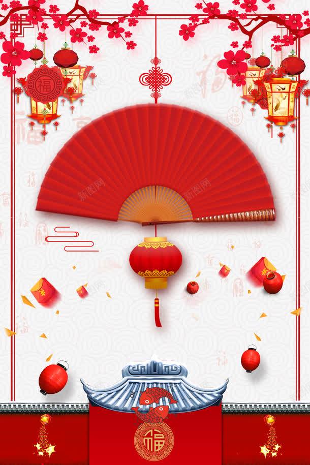 新年传统背景边框psd分层图png免抠素材_88icon https://88icon.com 传统底纹 吊牌 喜迎新年 年末大促 新年传统背景边框 新年购物季 新春钜惠 梅花 灯笼 红包 红折扇