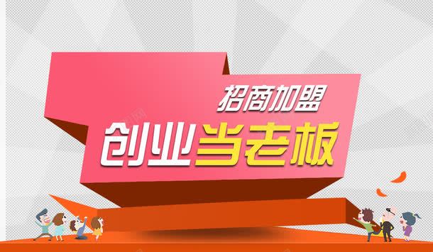 高薪招聘海报png免抠素材_88icon https://88icon.com 2017 创意招聘 加入我们 合伙人招聘 招募良才 招聘单位 招聘启示 火热招募 红色 黄金艺术立体字