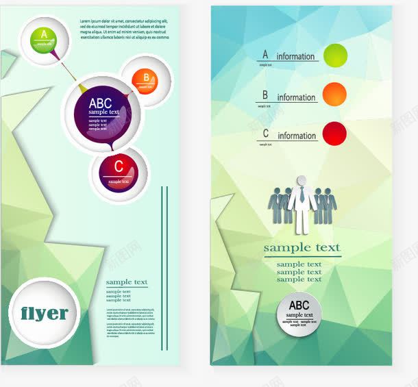 时尚展架背景png免抠素材_88icon https://88icon.com 几何背景 展板展架 展架 时尚背景 海报 统计图表 绿色环保