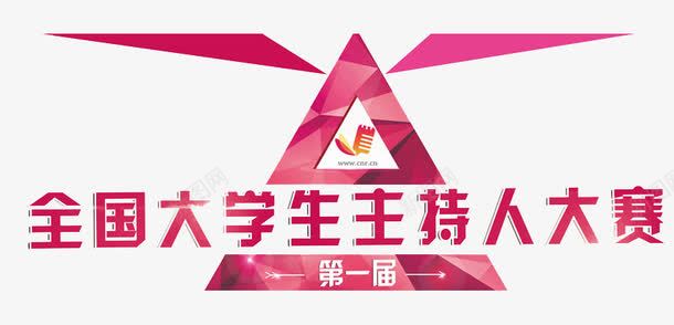 全国大学生主持人大赛psd免抠素材_88icon https://88icon.com 主持人 主持人大赛 全国 大学生 大赛 比赛 第一届
