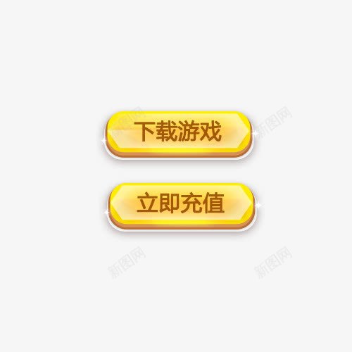 立体卡通黄色果冻按钮png免抠素材_88icon https://88icon.com 下载游戏 便签按钮 卡通 游戏 游戏海报 滑块按钮 立体 立即充值 黄色果冻色