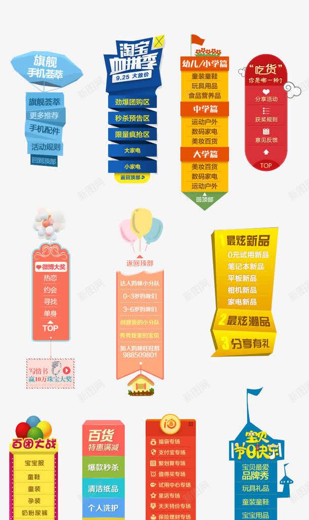 导航png免抠素材_88icon https://88icon.com Webdesign 侧栏 侧滑 侧边栏 固定导航 多彩色 导航模板 平面设计 店铺装修 悬浮 悬浮栏 悬浮框 橙色 浅色 深色 紫色 红色 绿色 网页设计 蓝色 黄色