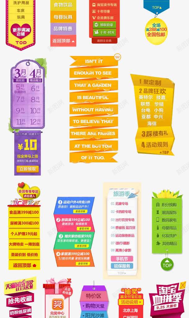 导航png免抠素材_88icon https://88icon.com Webdesign 侧栏 侧滑 侧边栏 固定导航 多彩色 导航模板 平面设计 店铺装修 悬浮 悬浮栏 悬浮框 橙色 浅色 深色 紫色 红色 绿色 网页设计 蓝色 黄色
