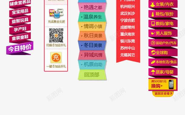 导航png免抠素材_88icon https://88icon.com Webdesign 侧栏 侧滑 侧边栏 固定导航 多彩色 导航模板 平面设计 店铺装修 悬浮 悬浮栏 悬浮框 橙色 浅色 深色 紫色 红色 绿色 网页设计 蓝色 黄色