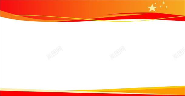 花边制度牌红色png免抠素材_88icon https://88icon.com 党庆 党建制度 制度牌 素材 红色背景