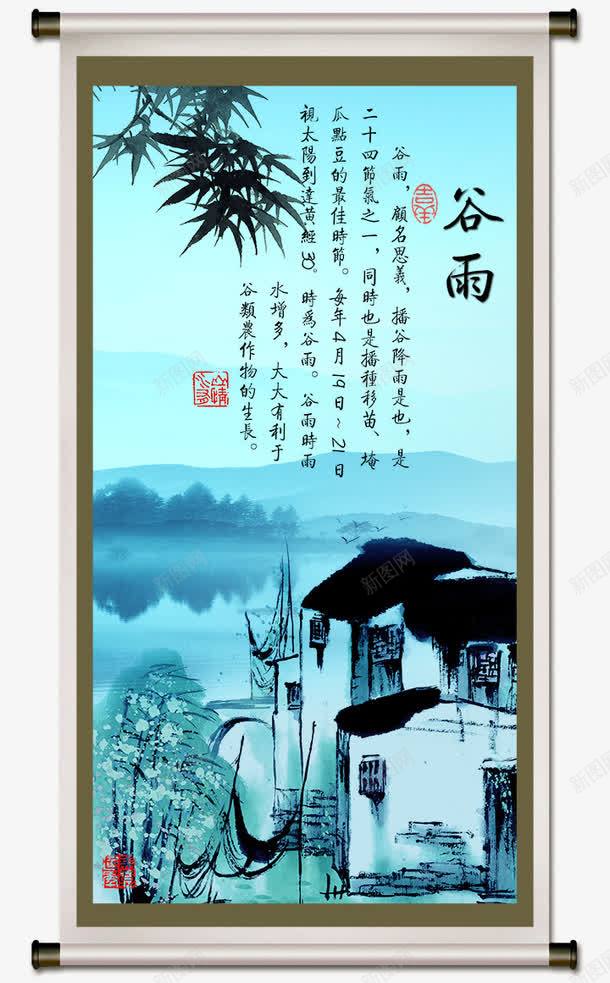 二十四节气之谷雨psd_88icon https://88icon.com 中国风 二十四节气 印章 古典 山水画 模板 水墨 海报设计 立轴 竹子 花鸟画 谷雨