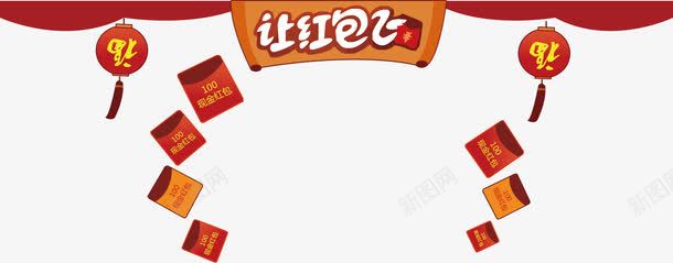 促销让红包飞背景png免抠素材_88icon https://88icon.com 促销 红包