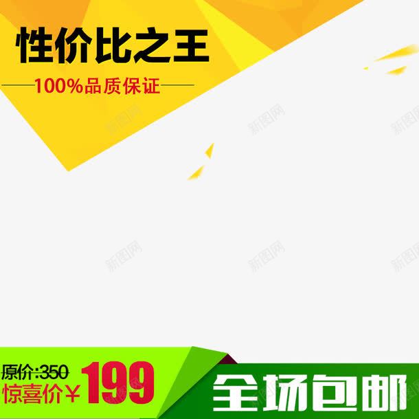淘宝原价现价主图png免抠素材_88icon https://88icon.com 主图 主图素材 促销 免费下载 包邮 原价现价 淘宝主图