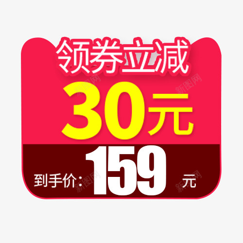 简约天猫领劵立减优惠劵psd免抠素材_88icon https://88icon.com 促销价格 促销活动 年终狂欢 节日销售 装饰标签 领劵立减