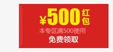 500元红包红色底纹png免抠素材_88icon https://88icon.com 500 底纹 红包 红色