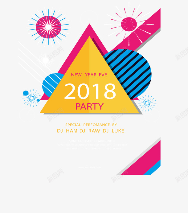 彩色几何装饰派对邀请函矢量图ai_88icon https://88icon.com 几何花纹 新年派对 派对 派对邀请函 矢量png 艺术感 矢量图