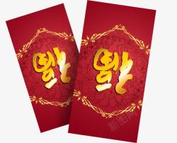 红色喜庆红包png图片下载 红色喜庆红包素材