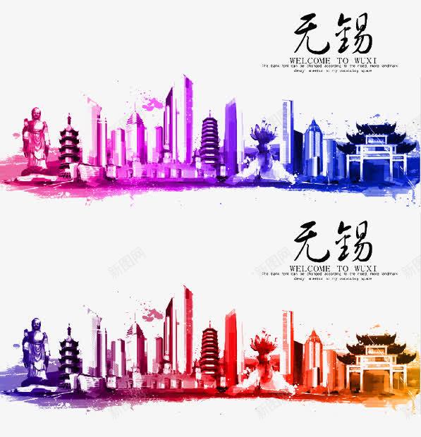 水彩墨城市png免抠素材_88icon https://88icon.com 彩墨城市 无锡 水彩墨建筑