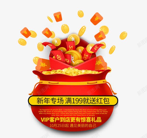 红色漂浮金币的钱袋png免抠素材_88icon https://88icon.com 促销文案 满减文案 漂浮金币 的钱袋 红包 红色