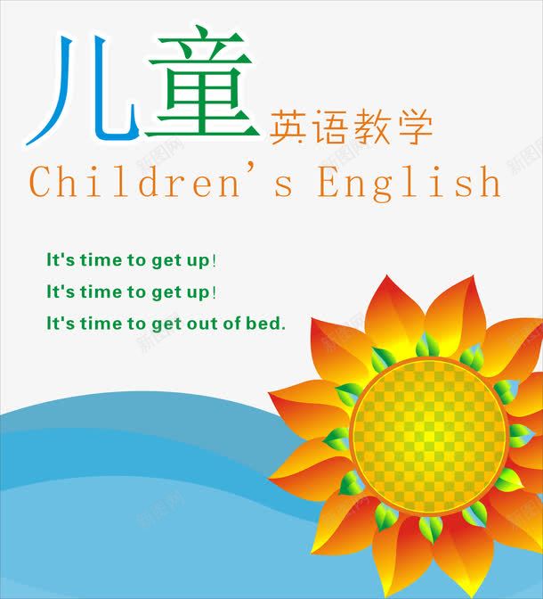 儿童画册矢量图ai免抠素材_88icon https://88icon.com 卡通 向日葵 封面 教育 矢量图