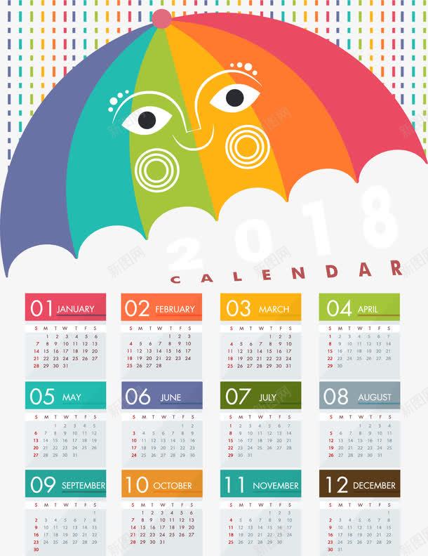 彩色雨伞卡通日历png免抠素材_88icon https://88icon.com 2018年日历 2018年日历模板 卡通挂历模板 彩色雨伞 雨伞挂历