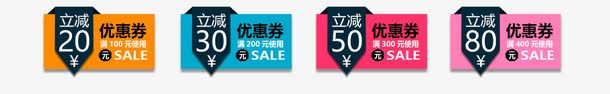 淘宝店铺活动优惠卷psd免抠素材_88icon https://88icon.com PNG图片 优惠劵素材 免抠素材 免费图片 免费素材 广告设计 店铺优惠劵 折扣 淘宝店铺活动优惠卷 现金券模板 设计素材
