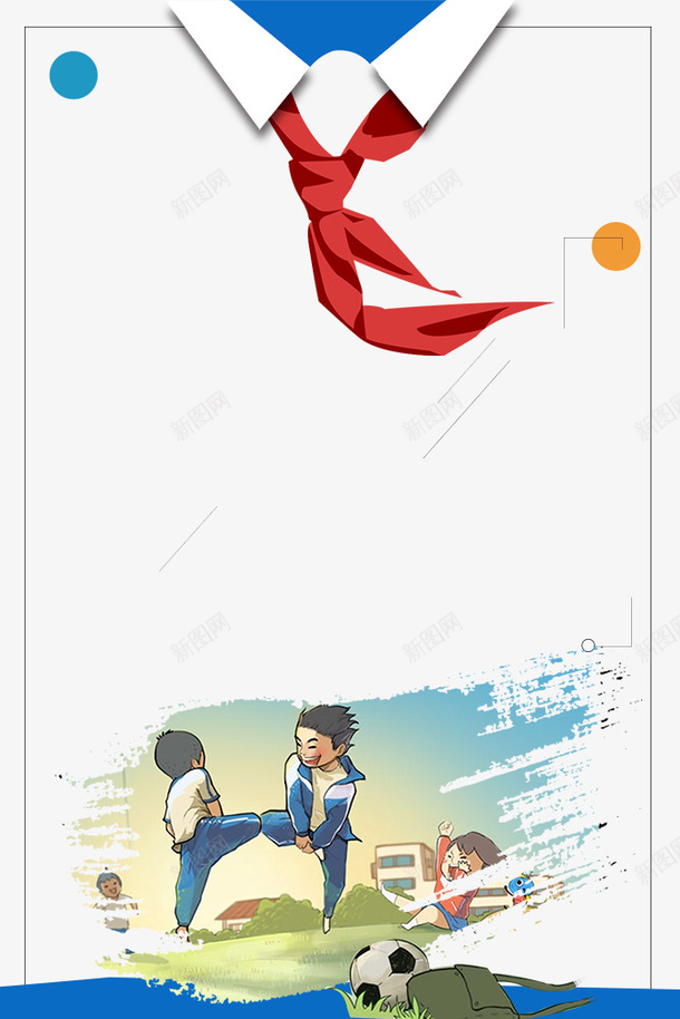 可爱卡通欢度六一儿童节主题边框psd免抠素材_88icon https://88icon.com 61 儿童剪影 儿童节 六一 卡通儿童 国际儿童节 童趣 致青春 荡秋千 超市儿童节促销广告