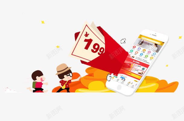 手机淘宝抢红包png免抠素材_88icon https://88icon.com 199元 优惠 天猫 手机 抢红包 抢购 淘宝