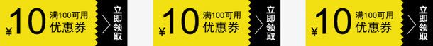 10元优惠券淘宝促销模板png免抠素材_88icon https://88icon.com 10 优惠券 促销 模板
