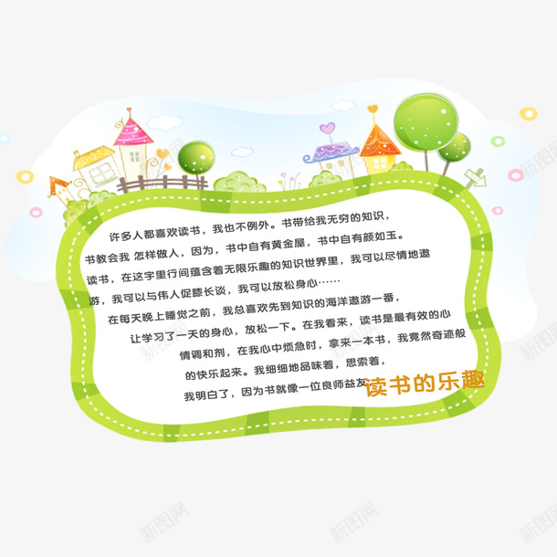 亭子绿树psd_88icon https://88icon.com 儿童手抄报 卡通手抄报 手抄报模板 手抄报花边 手抄报装饰 手抄报边框 海报 电子板报 风景
