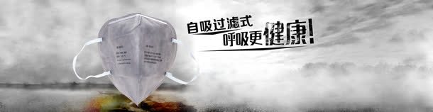环保口罩展板banner背景jpg设计背景_88icon https://88icon.com psd 医疗 口罩 模板 海报 环保 网站建设