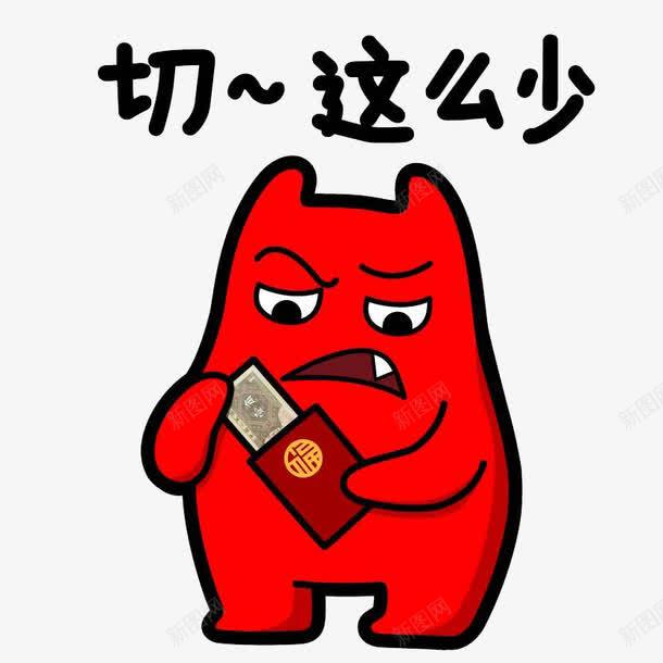 一毛钱红包png免抠素材_88icon https://88icon.com PNG 不满 发红包 春节 红包