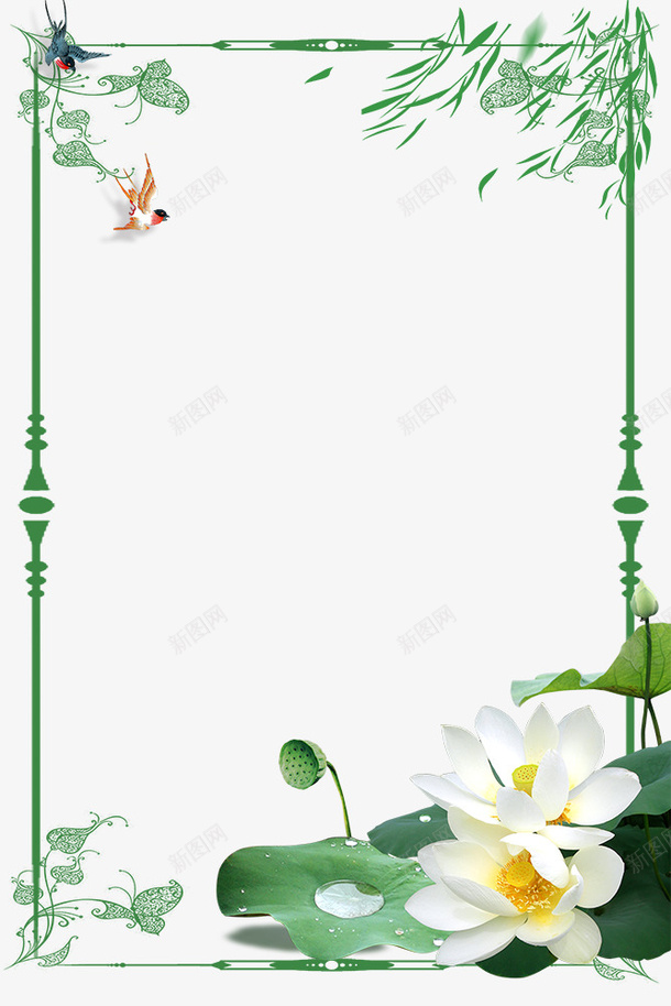 春季荷花与柳枝主题装饰边框png免抠素材_88icon https://88icon.com 叶子装饰 大自然景色 春季 春色 树木装饰 植物装饰 花朵装饰边框
