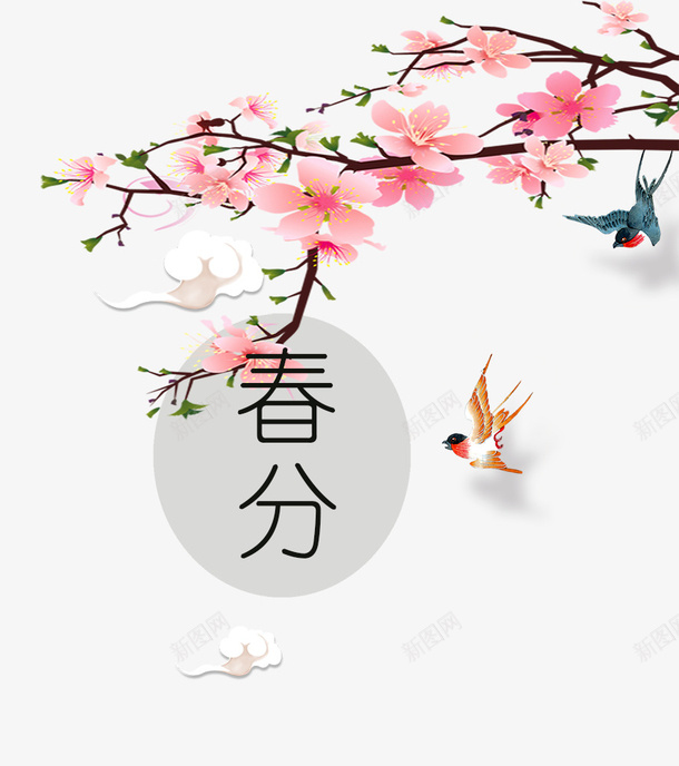 二十四节气之春分花朵与鸟主题psd免抠素材_88icon https://88icon.com 中国节气 二十四节气 传统节日 山水画 手绘 春分 春天 春季 春意 梅花 植物 绿色 花草 鸟