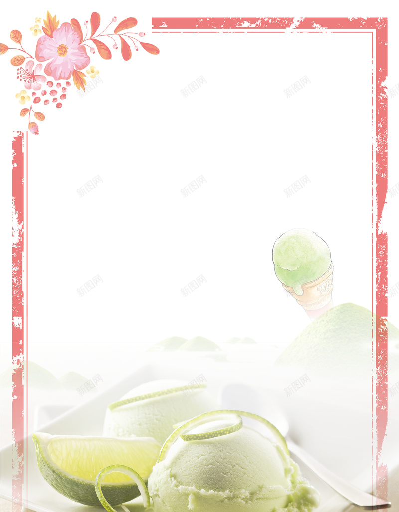 矢量简约抹茶冰淇淋海报背景psd设计背景_88icon https://88icon.com 冰淇淋 创意冰淇淋海报 彩色水果冰棍 毛笔字 水彩手绘冰淇淋 水彩花 水果 水果雪糕 水珠素材