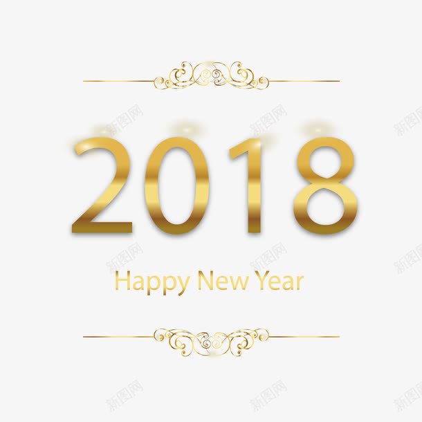 金色欧式花纹2018节日字体png免抠素材_88icon https://88icon.com 2018 光泽 字母 数字 花纹 英文 质感 金属 金色