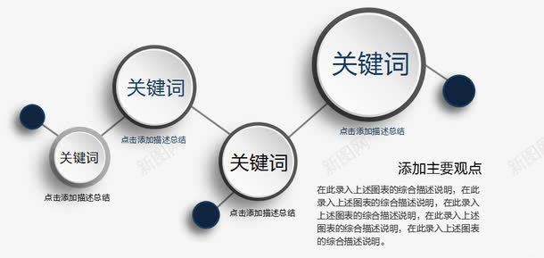 创意圆形分支图png免抠素材_88icon https://88icon.com 分支图 创意分支图 圆形分支图 数字分支图 白色分支图