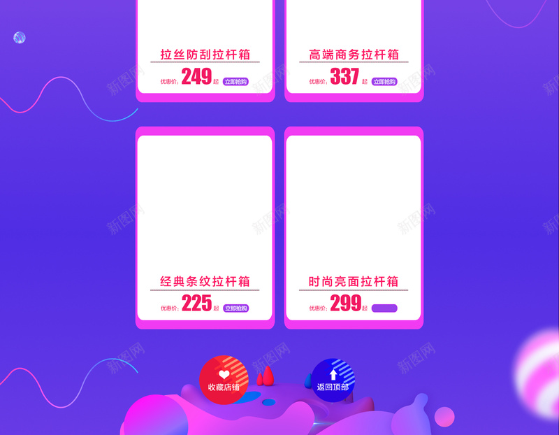彩色扁平几何电商促销店铺首页psd设计背景_88icon https://88icon.com 促销背景 双11 双十一 家电数码 店铺背景 彩妆 扁平几何 淘宝 电商促销 美妆 首页