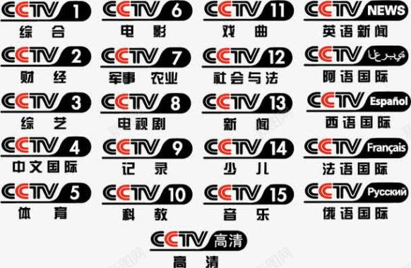 电视台台标CCTV台标图标图标
