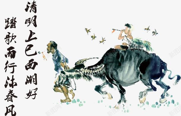 踏歌而行沐春风psd免抠素材_88icon https://88icon.com 下雨 春风细雨 清明雨上 燕子 牧童 老人 老牛