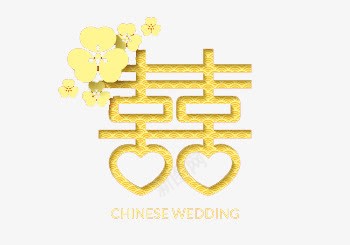中国婚礼囍字png免抠素材_88icon https://88icon.com 中国 囍 婚礼 设计 金色