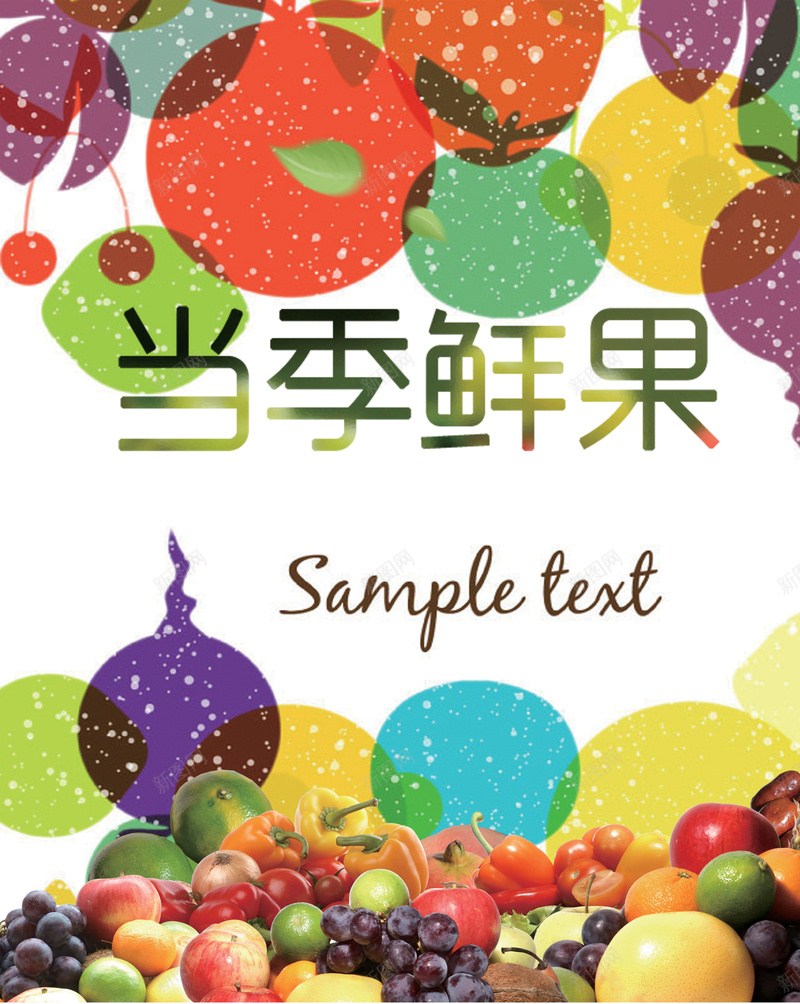 彩色缤纷果蔬背景jpg设计背景_88icon https://88icon.com 卡通水果 开心 彩色 果蔬背景 水果广告 水果店广告 水果海报 海报背景 生鲜超市海报 自然新鲜 艳丽缤纷