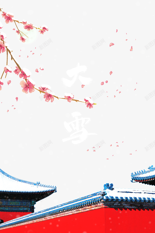 大雪梅花屋檐雪花png免抠素材_88icon https://88icon.com 大雪 屋檐 屋檐插画 梅花 雪字体 雪花