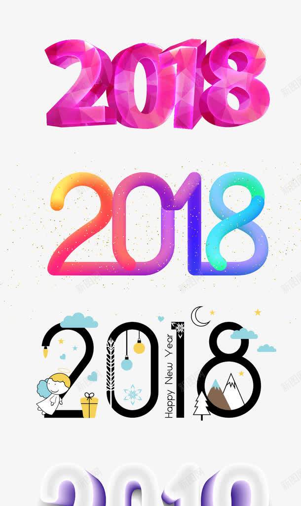 彩色各式数字2018png免抠素材_88icon https://88icon.com 2018 创意 彩绘 新年 水墨 狗年 立体 简图