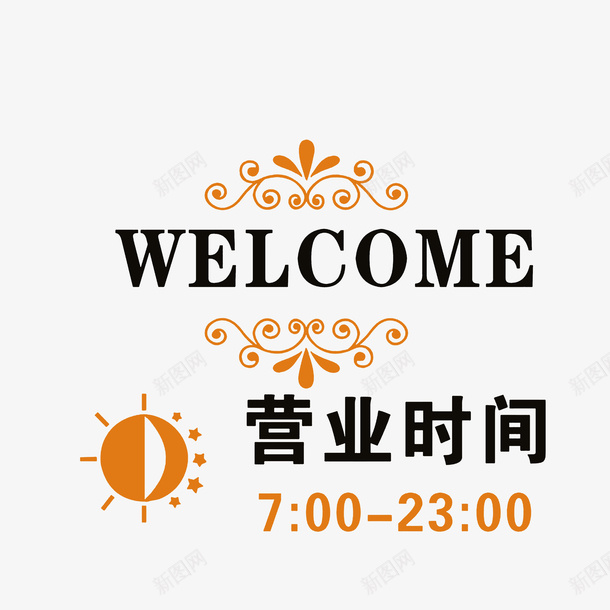 简约营业时间牌psd免抠素材_88icon https://88icon.com 太阳月亮 橙色黑色 欧式花纹 简约风格 营业时间公告牌 营业时间牌 营业时间表